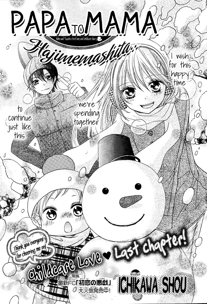 Papa to Mama Hajimemashita Chapter 3 4